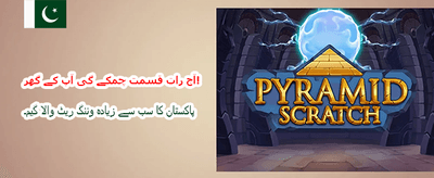 بہترین گیمز کا تجربہ کریں